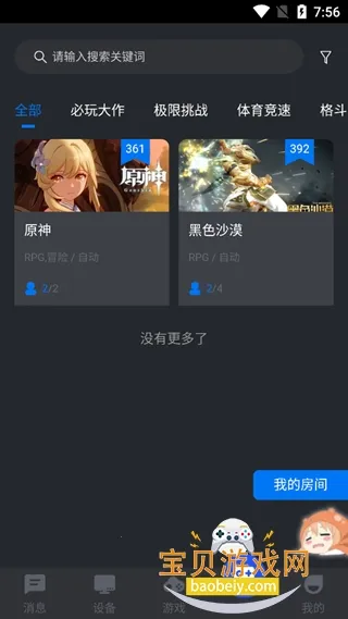 ��������MOD���ײ˵�v2.9.5 �ٷ������ͼ