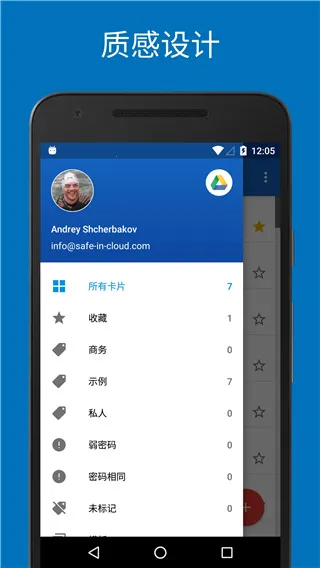 safeincloud破解版 safeincloud破解版
