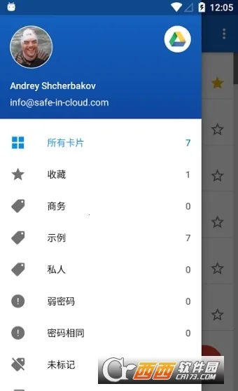 safeincloud�ƽ��v24.9.8 ��Ѱ��ͼ