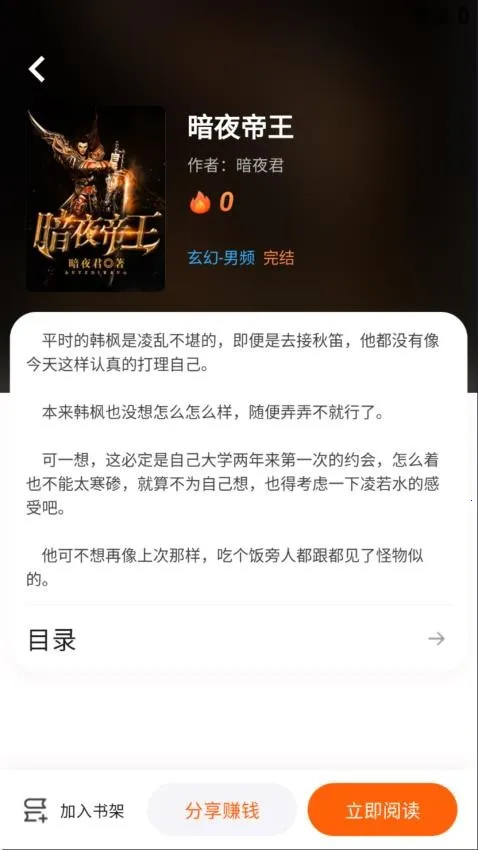 ����ԵС˵�Ҹ���app����v3.9.0 �ٷ������ͼ