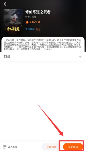 沁心缘小说幸福版app下载 沁心缘小说幸福版app下载