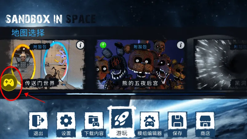 ��Ͱ��̫��ɳ�����ò˵�MOD���°汾