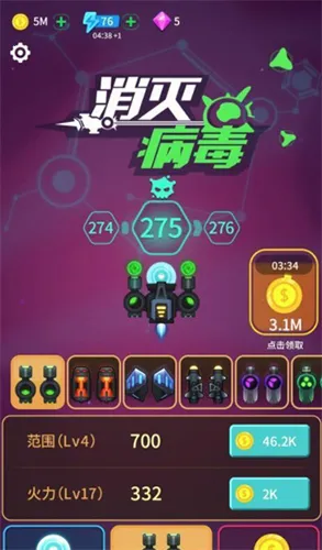 消灭病毒破解版下载无限金币无限钻石 消灭病毒破解版下载无限金币无限钻石