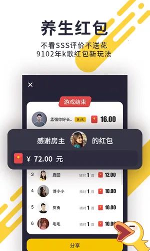 唱鸭旧版本 唱鸭旧版本