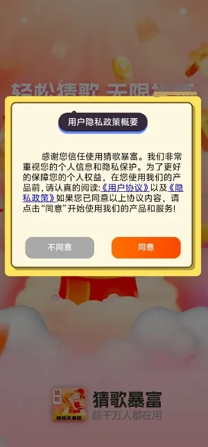 �¸豩��(�¸贳����Ϸ)v1.0.2 �ٷ������ͼ
