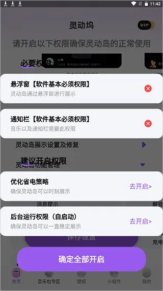 灵动坞os16下载 灵动坞os16下载
