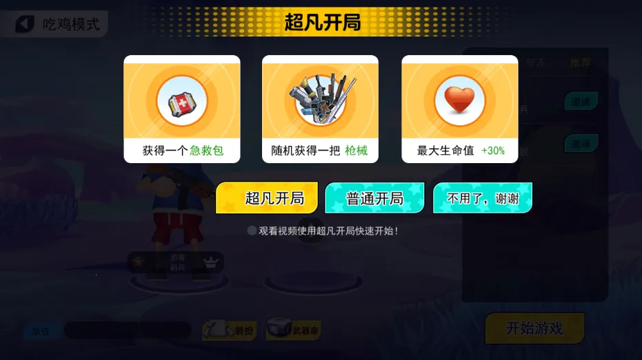 ���޴���սMOD���ײ˵�v1.0.1 ��׿���ͼ