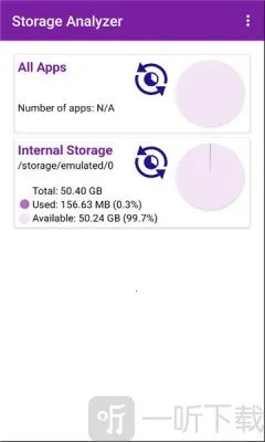 Storage Analyzer2026官方正版 Storage Analyzer2026官方正版