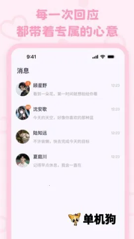 lovemo�ϰ汾v1.6.3 ��Ѱ��ͼ