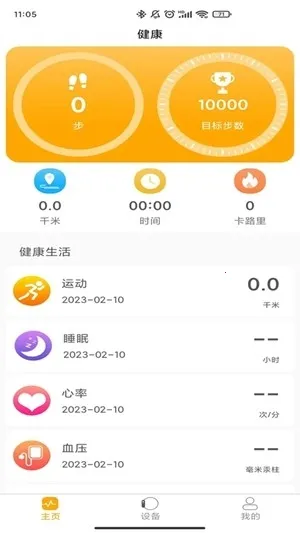 QRunning�ֱ�(�˶���������)V1.3.7 ��Ѱ��ͼ