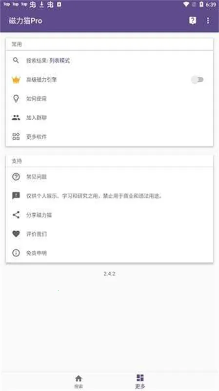 bt����è�ٷ���(������Դ������)v2.6.0 �ֻ����ͼ