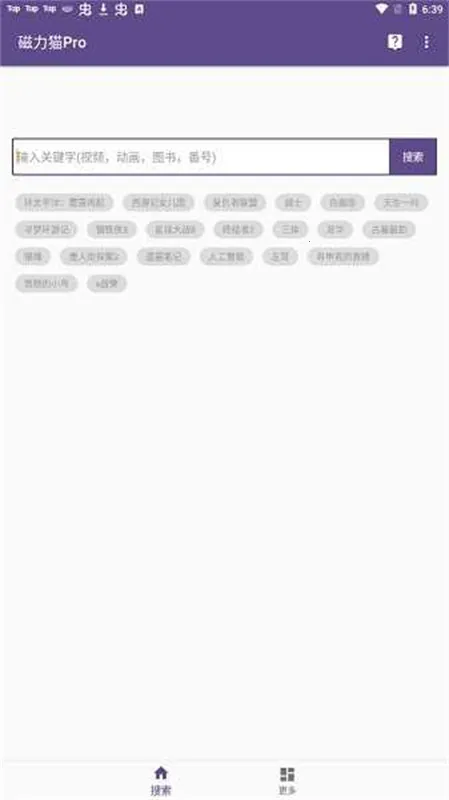 bt����è�ٷ���(������Դ������)v2.6.0 �ֻ����ͼ