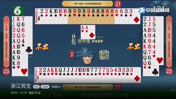 我的电视APP电视版下载 我的电视APP电视版下载