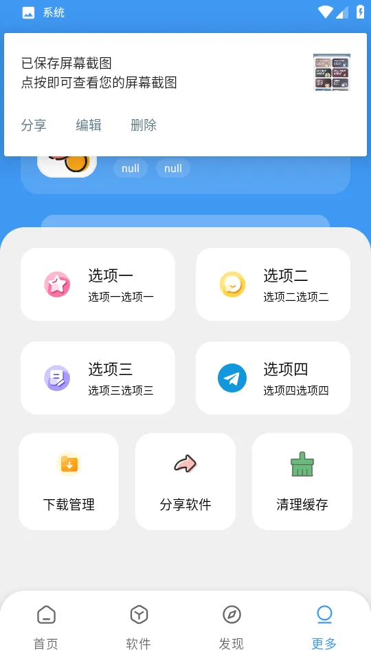 ���������������������v1.2.1 ��׿���ͼ