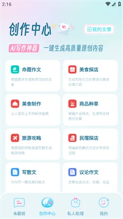 ���Լ�1.3.8����v1.6.9 �ֻ����ͼ
