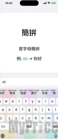 粤拼2026下载安装 粤拼2026下载安装