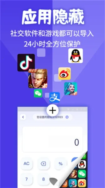 应用隐藏计算器免付费版 应用隐藏计算器免付费版
