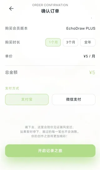 EchoDraw安卓版手机版 EchoDraw安卓版手机版