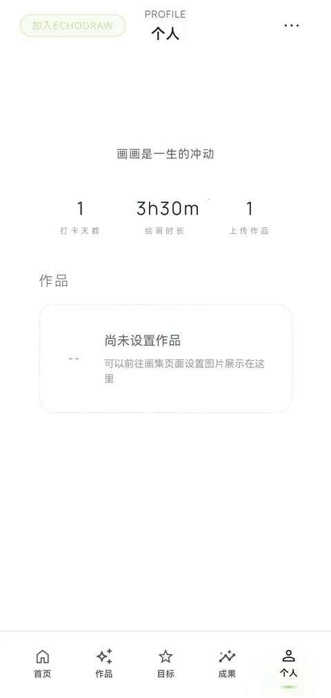 EchoDraw��׿���ֻ���v1.0 �ٷ������ͼ