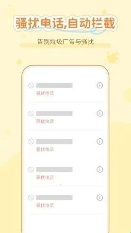 通话无忧助手(通讯管理工具) 通话无忧助手(通讯管理工具)