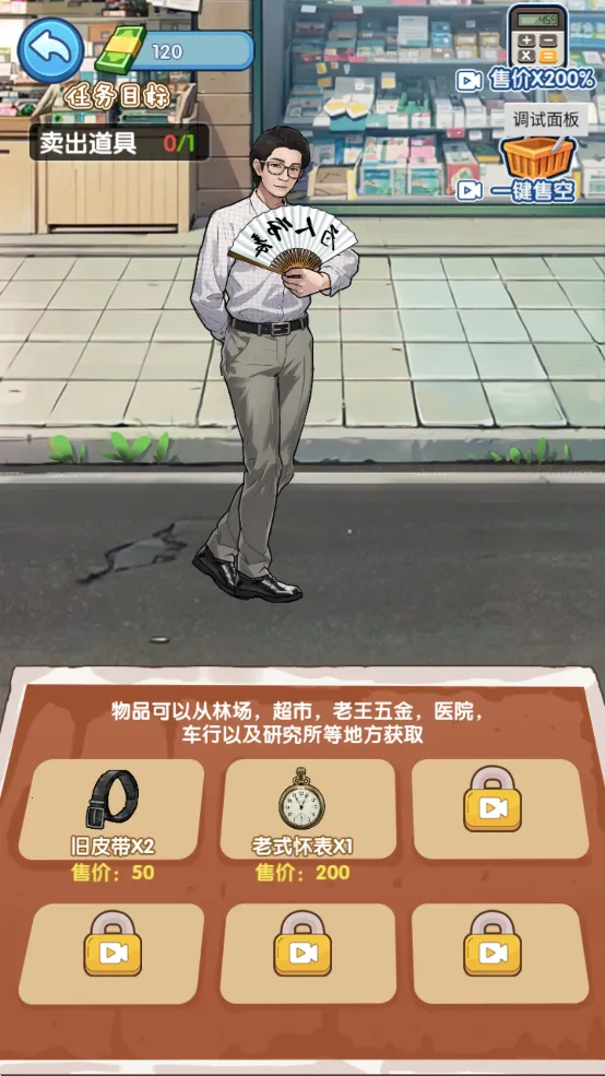 �ز�ס�ĵ�������Ů�������v1.0.1 �ֻ����ͼ