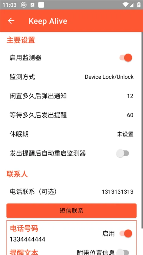 Keep Alive(��ȫ�������)v1.3.3 �ٷ������ͼ