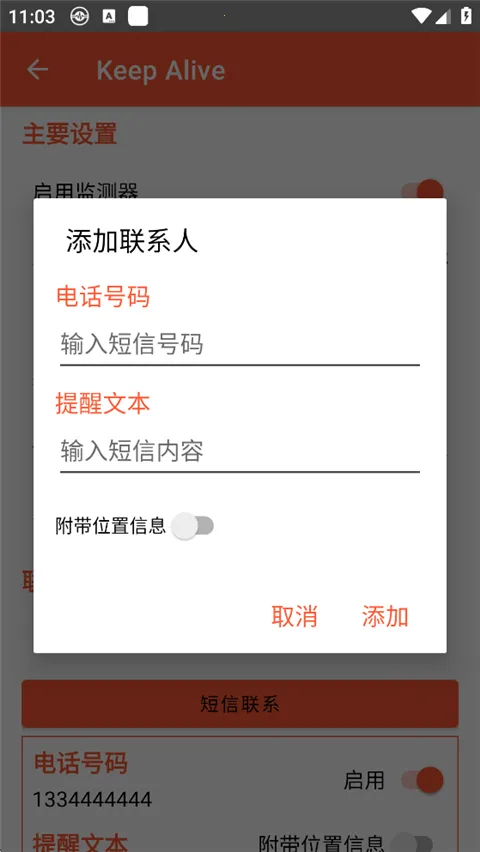 Keep Alive(��ȫ�������)v1.3.3 �ٷ������ͼ