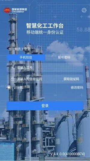 ��������̨(�����칫����)v4.1.0.0 �ٷ������ͼ