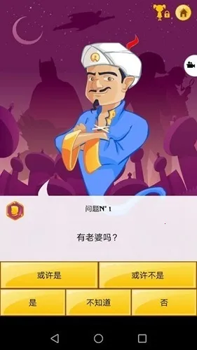 Akinator�������(��������Ϸ)v9.0.10 ��׿���ͼ