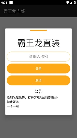 霸王龙直装(和平精英辅助) 霸王龙直装(和平精英辅助)