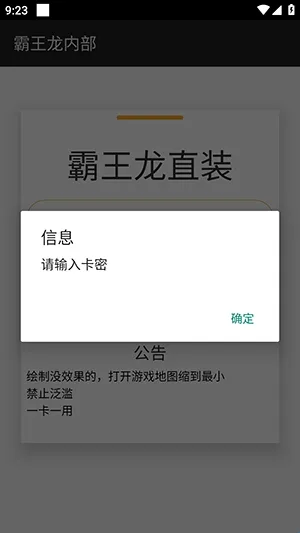 霸王龙直装(和平精英辅助) 霸王龙直装(和平精英辅助)
