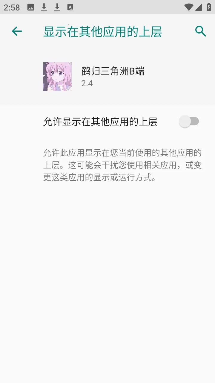 �׹�������B��2026���°汾v2.4 ��׿���ͼ