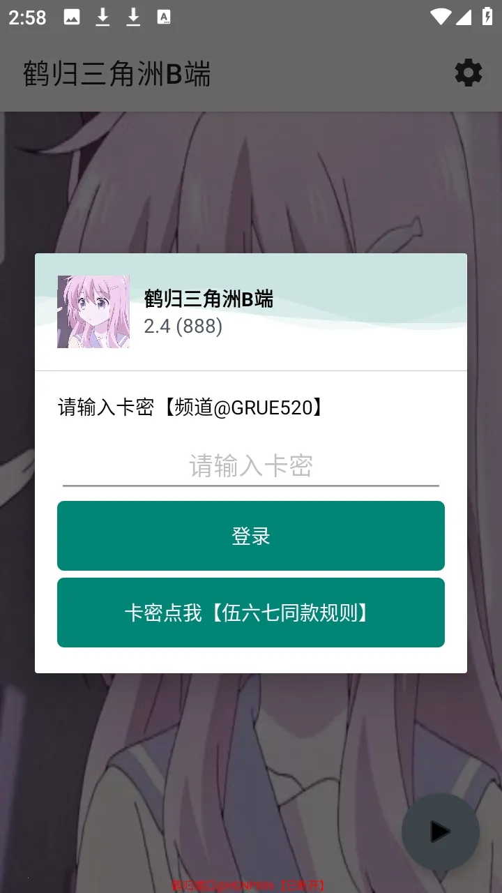 �׹�������B��2026���°汾v2.4 ��׿���ͼ