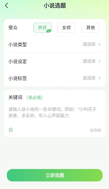 AIС˵д������2026�ٷ����°汾v1.0.0 �ٷ������ͼ