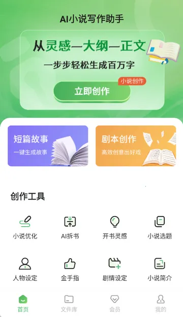 AIС˵д������2026�ٷ����°汾v1.0.0 �ٷ������ͼ