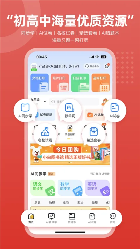 ������ӡ2026�ٷ�����v3.1.6 ��׿���ͼ