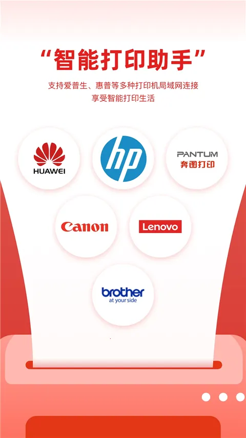 ������ӡ2026�ٷ�����v3.1.6 ��׿���ͼ