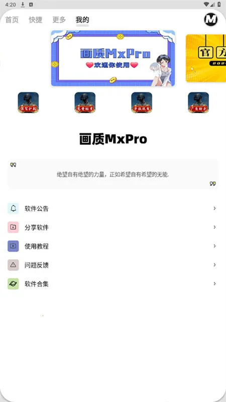 ��ƽ��Ӣ����MxPro2026���°汾v5.8 �ٷ������ͼ
