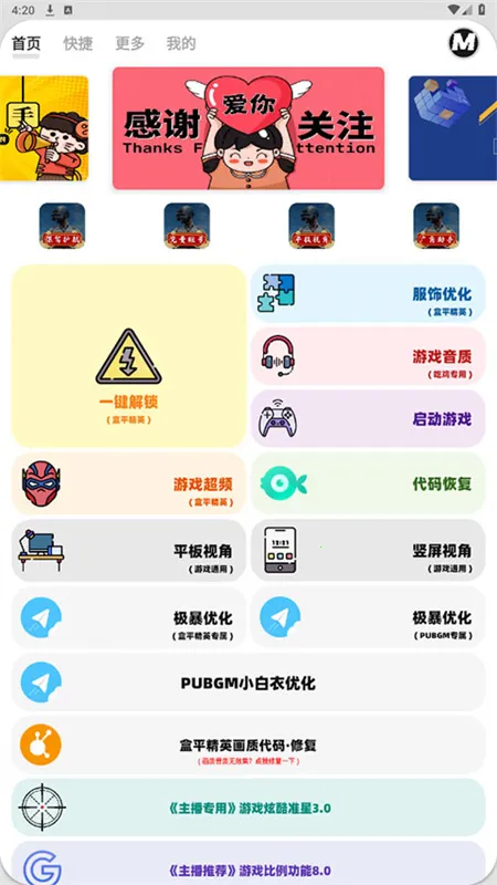 ��ƽ��Ӣ����MxPro2026���°汾v5.8 �ٷ������ͼ