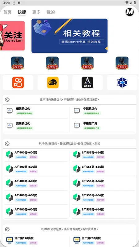 ��ƽ��Ӣ����MxPro2026���°汾