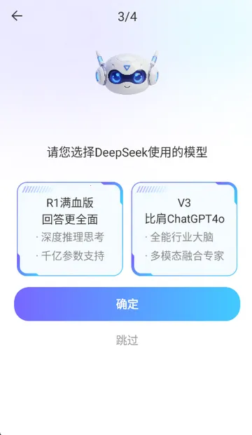 Deepһ������AI(AI���ܷ���Ӧ��)v1.0.0 �ٷ������ͼ