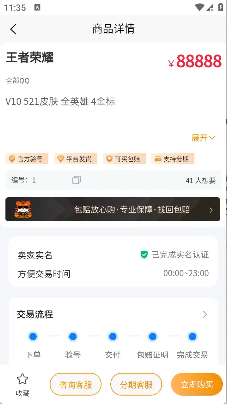 ���λ�2026�ٷ����°汾v1.0.3 ��׿���ͼ