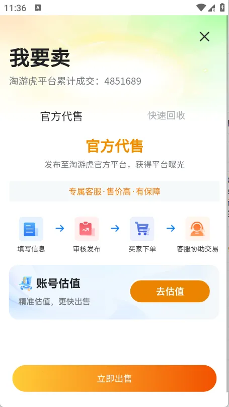 ���λ�2026�ٷ����°汾v1.0.3 ��׿���ͼ
