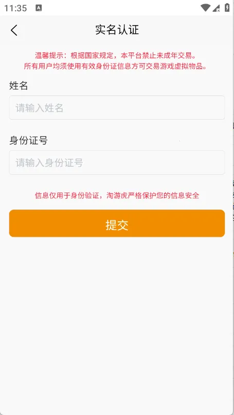 ���λ�2026�ٷ����°汾v1.0.3 ��׿���ͼ