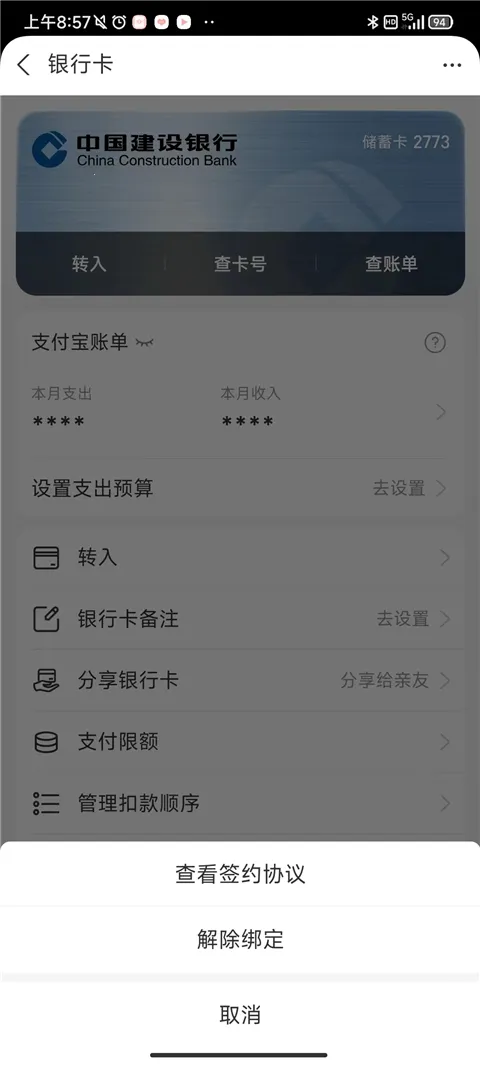 支付宝蚂蚁花呗(借款服务软件) 支付宝蚂蚁花呗(借款服务软件)