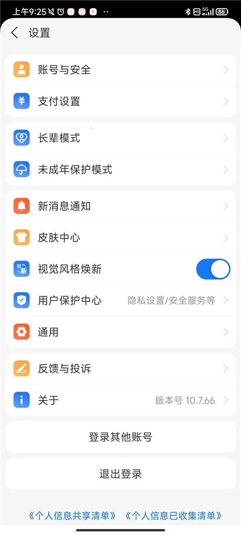支付宝蚂蚁花呗(借款服务软件) 支付宝蚂蚁花呗(借款服务软件)