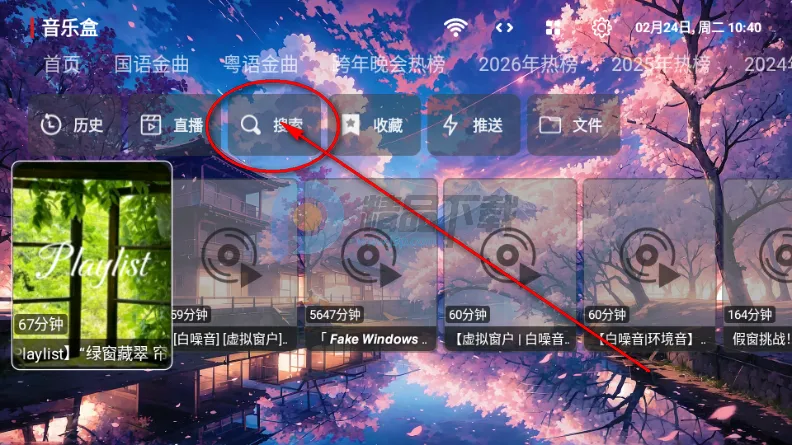 鲸落音乐盒(电视音乐软件) 鲸落音乐盒(电视音乐软件)