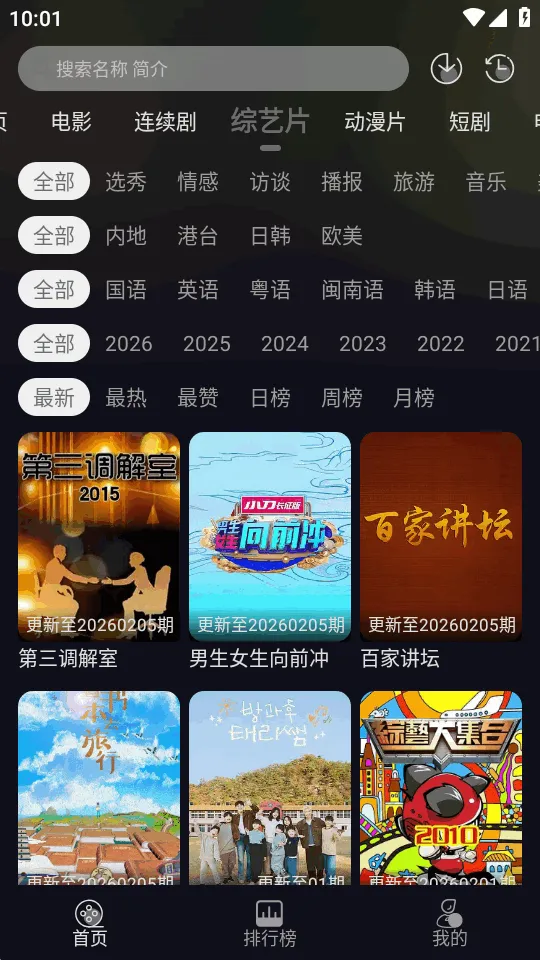 ��ҼӰ��(����Ӱ��ƽ̨)v1.0.0 ��׿���ͼ