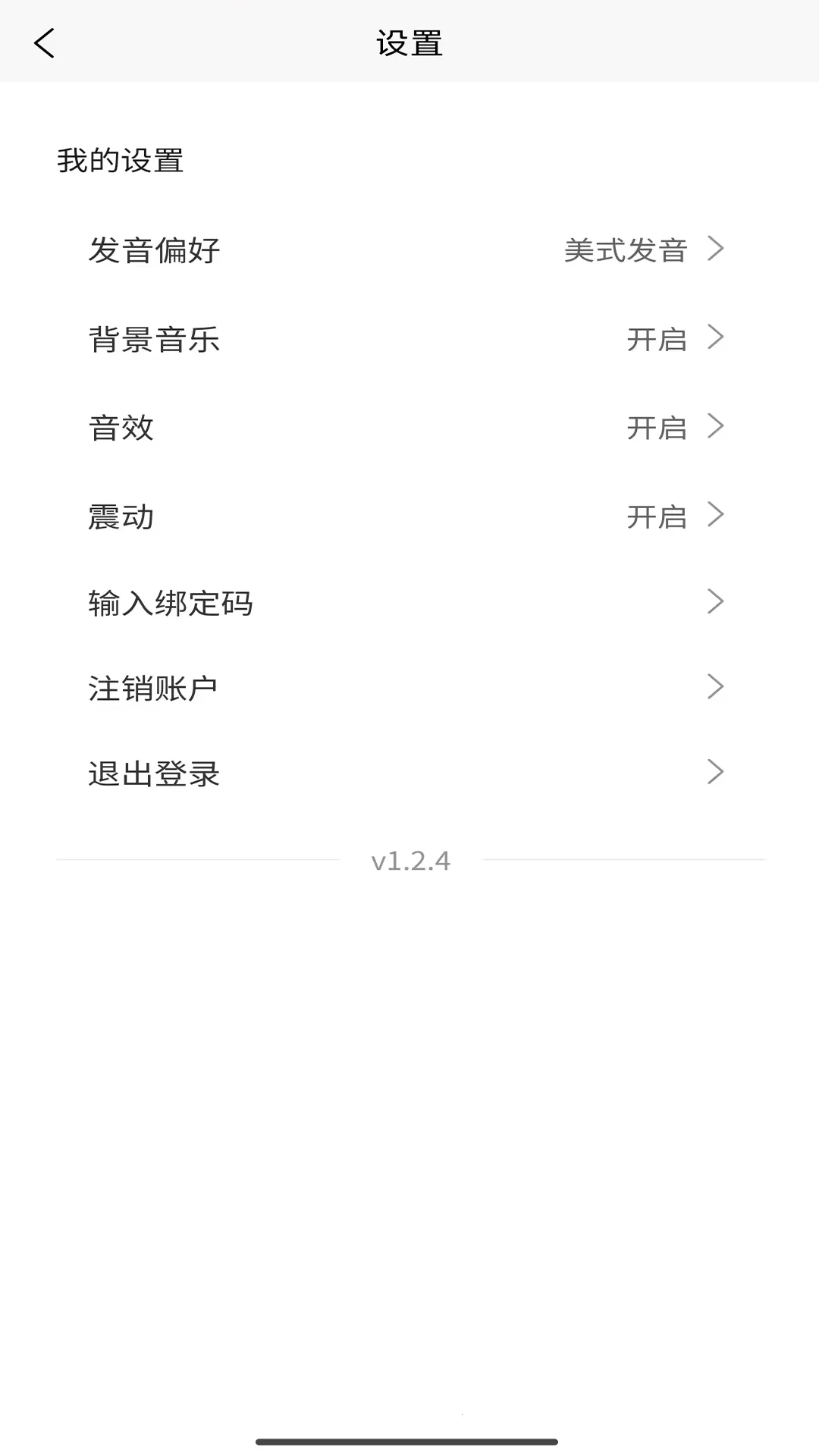 �ɼǾ�(Ӣ�ﵥ��ѧϰ����)v1.2.5 �ֻ����ͼ