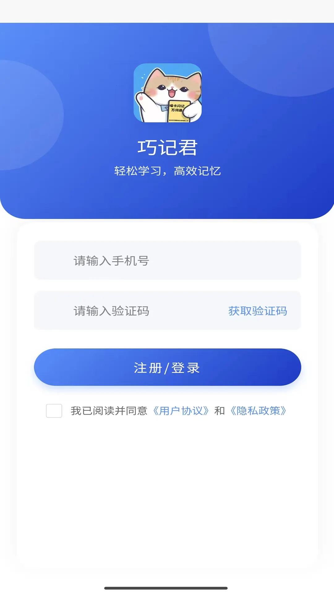 �ɼǾ�(Ӣ�ﵥ��ѧϰ����)v1.2.5 �ֻ����ͼ
